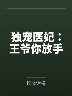 许晚慕容逸