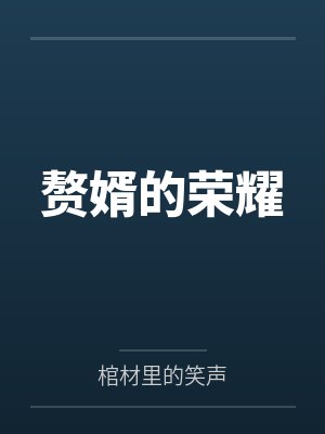 许斌姚欣姚楠姚乐儿 许斌姚欣姚楠姚乐儿