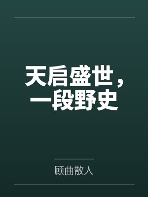 朱笑笑张居正 朱笑笑张居正