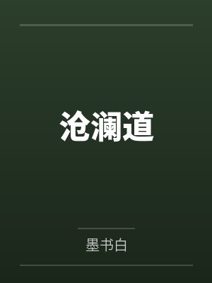 洛婉清谢恒 洛婉清谢恒