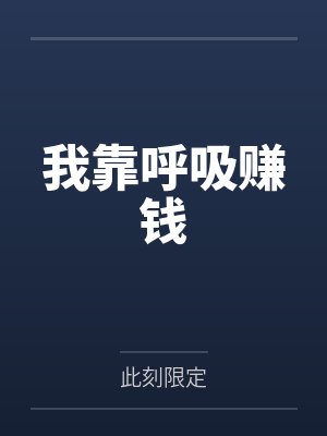 周知鱼周云生 周知鱼周云生