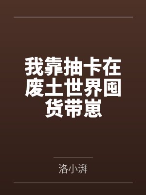 林染莫书语 林染莫书语