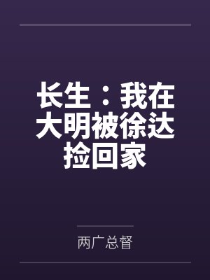 杨轩徐达