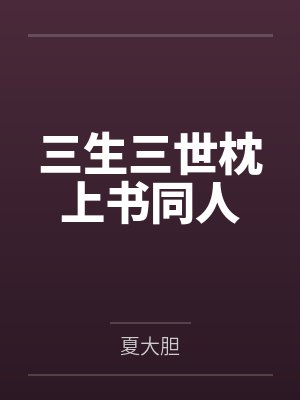 白泽东华 白泽东华